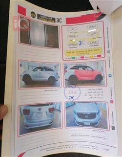کیا سۆرینتۆ